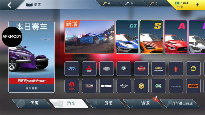 叛逆赛车中文版