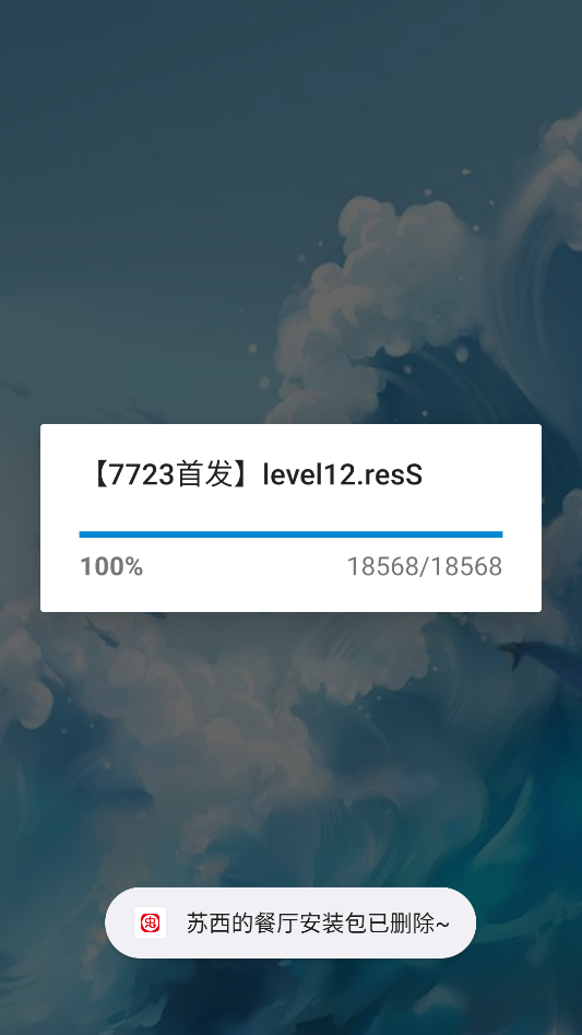苏西的餐厅手机版