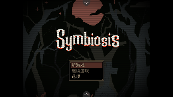 共生Symbiosis汉化版