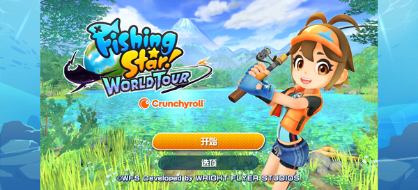 钓鱼之星世界之旅手机版