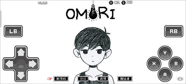 omori手机汉化版