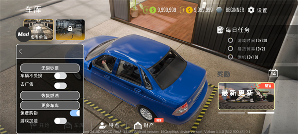 手动挡停车场2安卓版