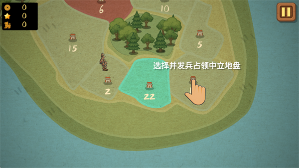 占山为王2手机版