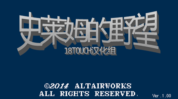 史莱姆的野望冷狐版