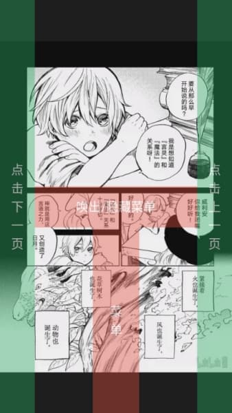 漫士多漫画安卓版