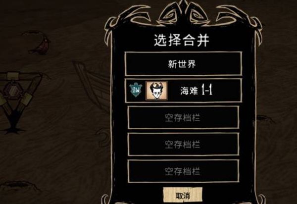 饥荒mod整合版