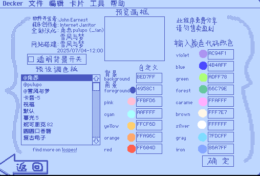 Wigglepaint中文版