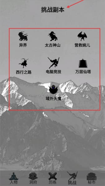 影子修仙模拟器手机版