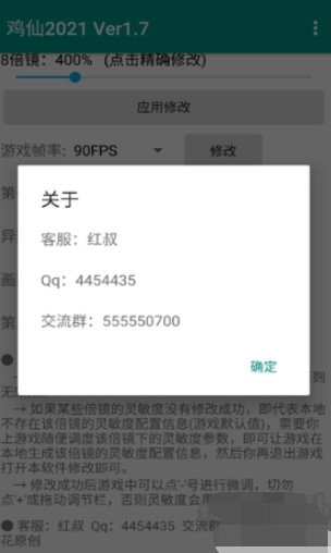 鸡仙画质助手2026