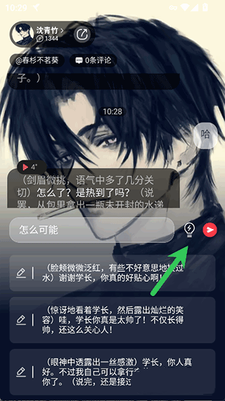 智能恋人app