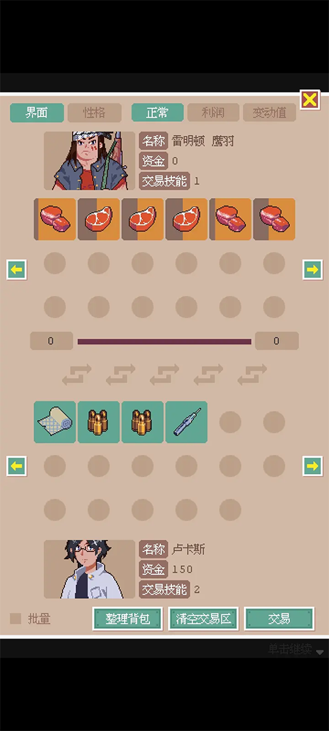 废土新世界手游