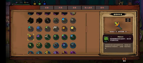 失落城堡2手机版