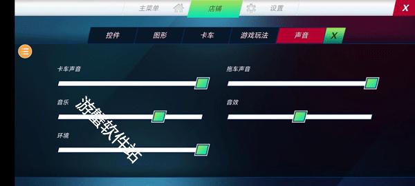 卡车模拟器终极版