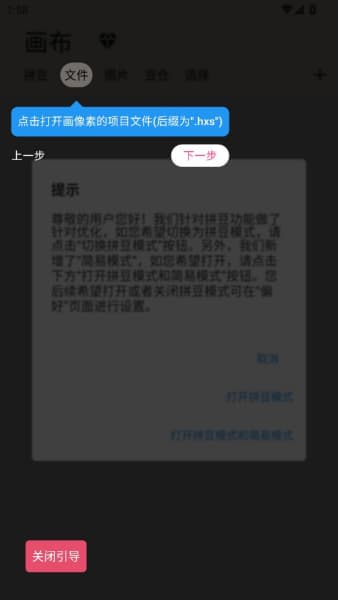 画像素中文版
