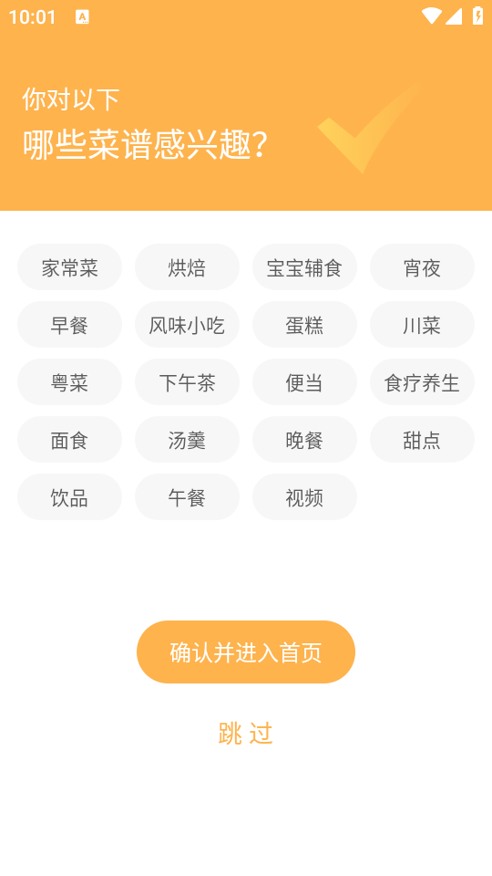 网上厨房app