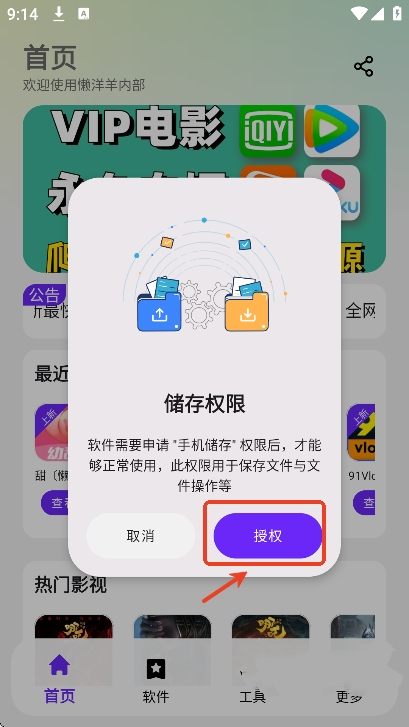懒洋羊软件库app