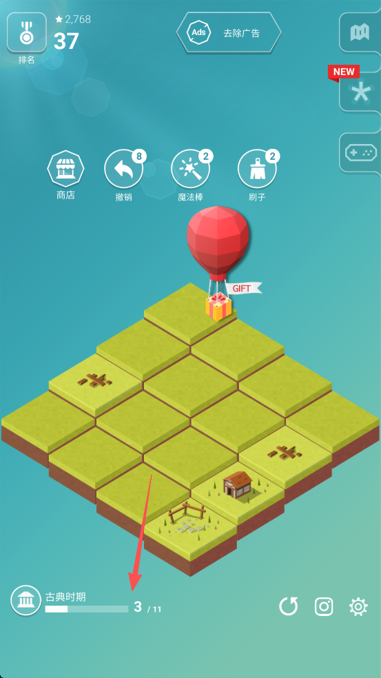 2048时代文明城市