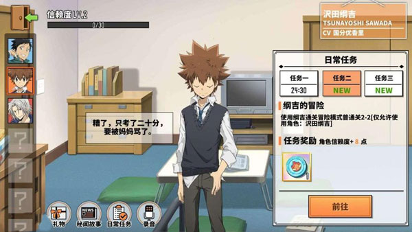 家庭教师汉化版