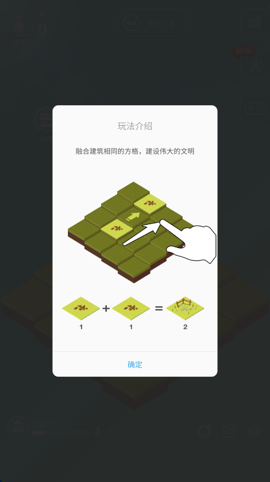 2048时代文明城市