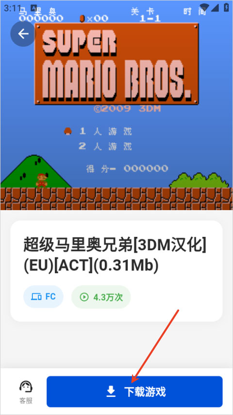 红白机模拟器手机版