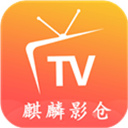 麒麟影仓tv版app