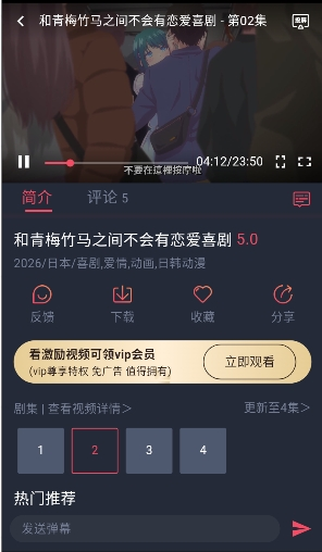 萌圈动漫app