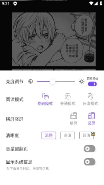 漫士多漫画安卓版