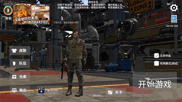 逃离克里夫联机版