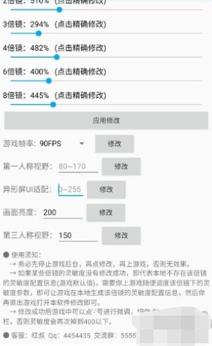 鸡仙画质助手2026