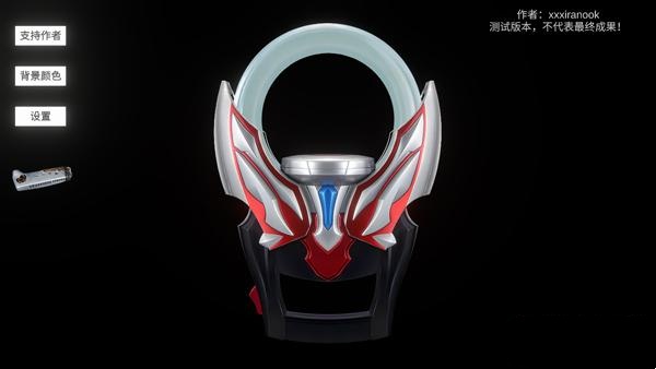 欧布奥特曼模拟器手机版