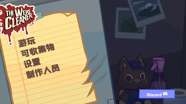 狼人清洁工模拟器手机版