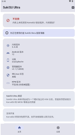 杂鱼面具手机版