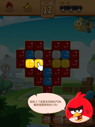 愤怒的小鸟爆破