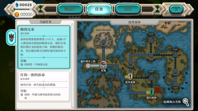 天空鱼传说2游戏