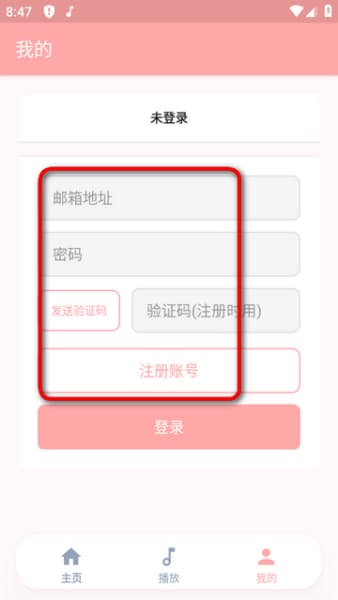 JunZiMusic安卓版