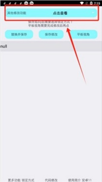 野樱画质助手超广角