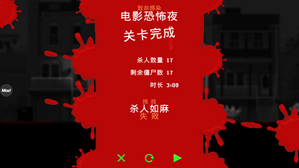 僵尸之夜内置mod版