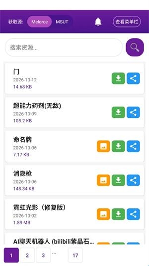 MoFiger中文版