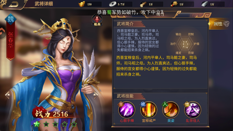 三国群英志单机版