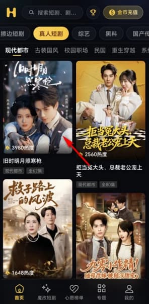 黄豆魔改短剧手机版