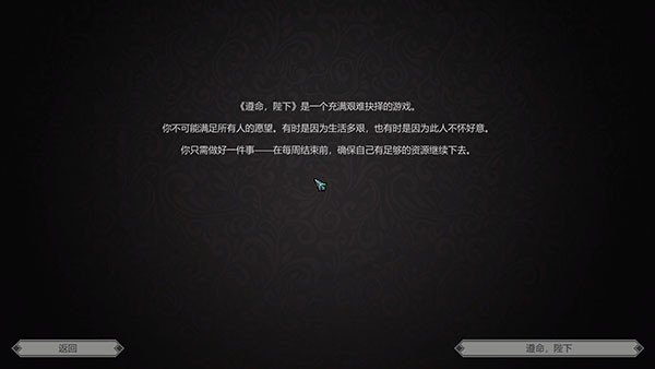 是的陛下中文版