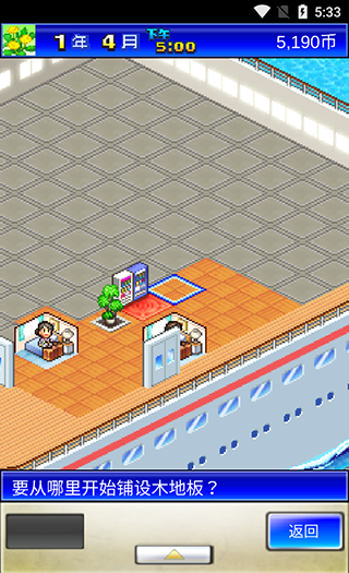 豪华大游轮物语手机版