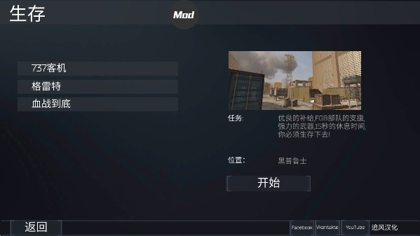 FGB特种作战汉化版