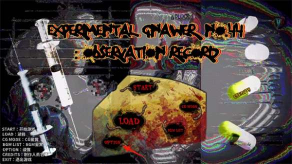 啮齿动物no44观察记录中文版