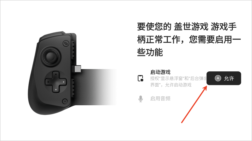 盖世游戏模拟器app