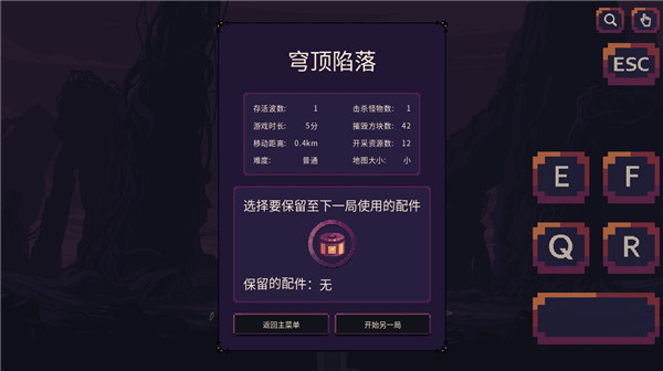 穹顶守护者手游