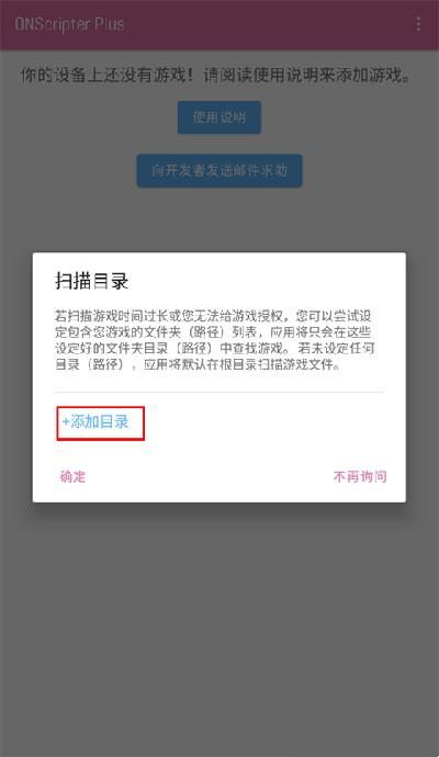 ons模拟器手机版