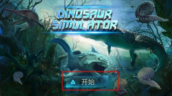 沧龙模拟器3D版