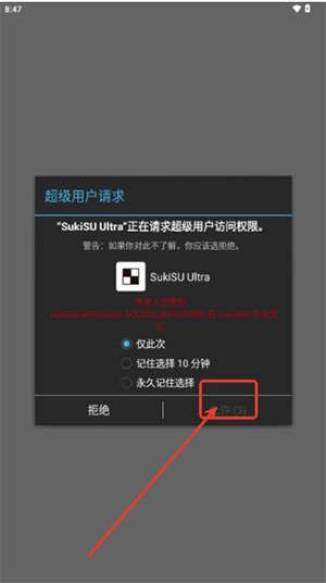 杂鱼面具手机版