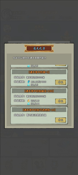 诡道修真路手游